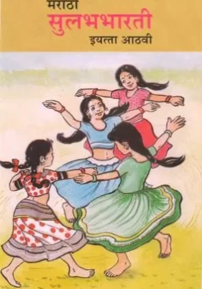 Marathi