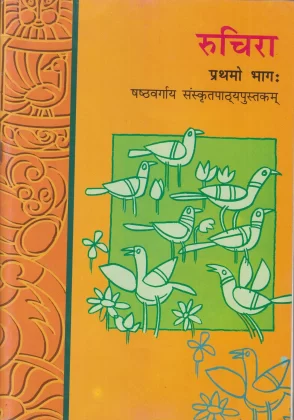Sanskrit